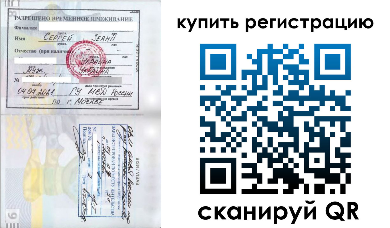 временная регистрация поиск в Дагестане
