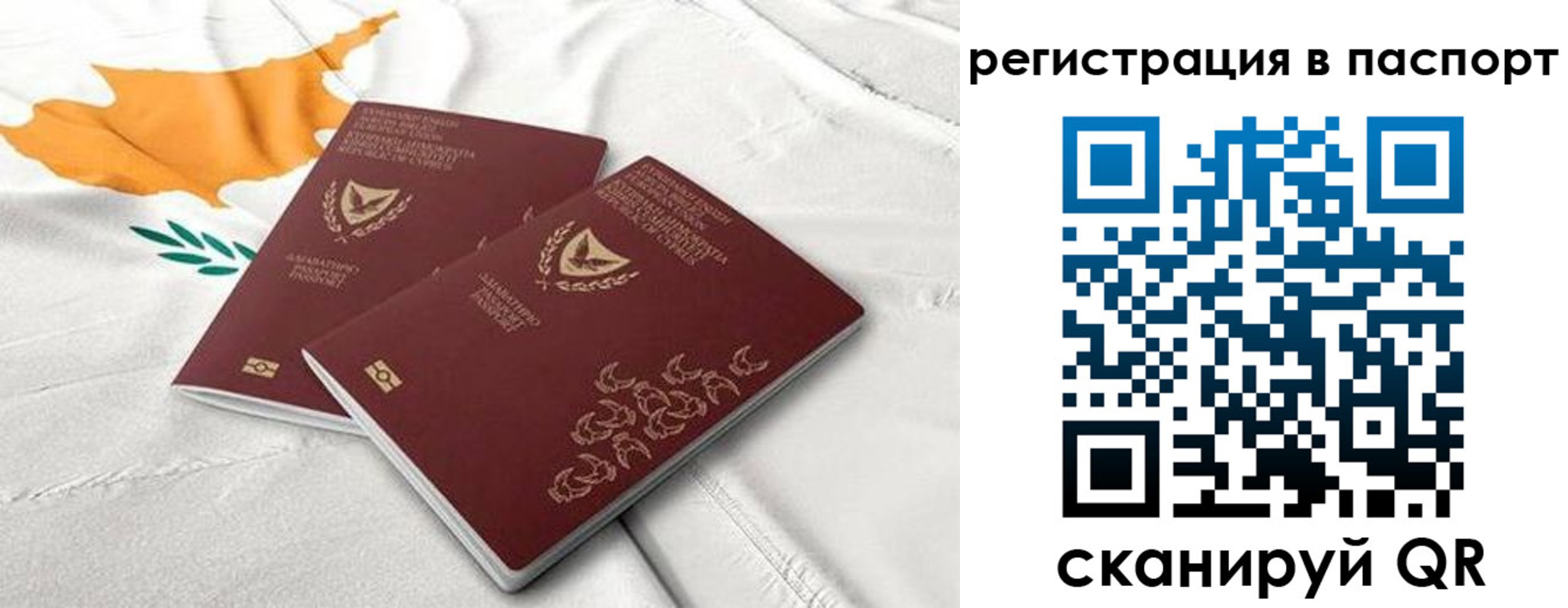 прописка штамп в Дагестане