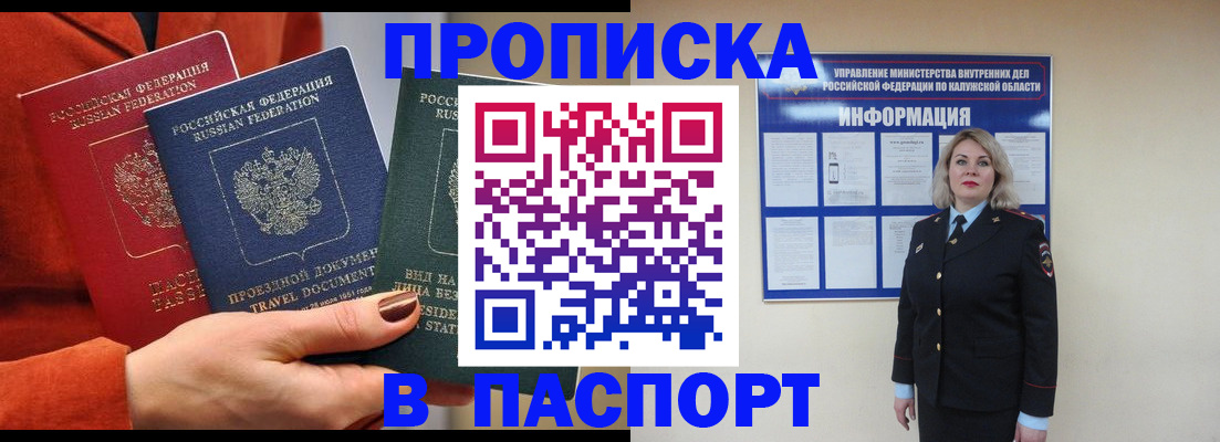 прописка для военкомата в Дагестане
