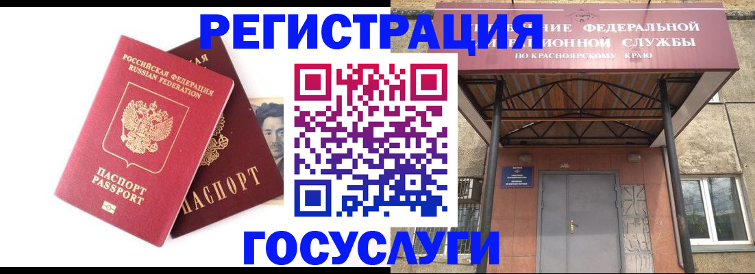 прописка паспорт в Дагестане