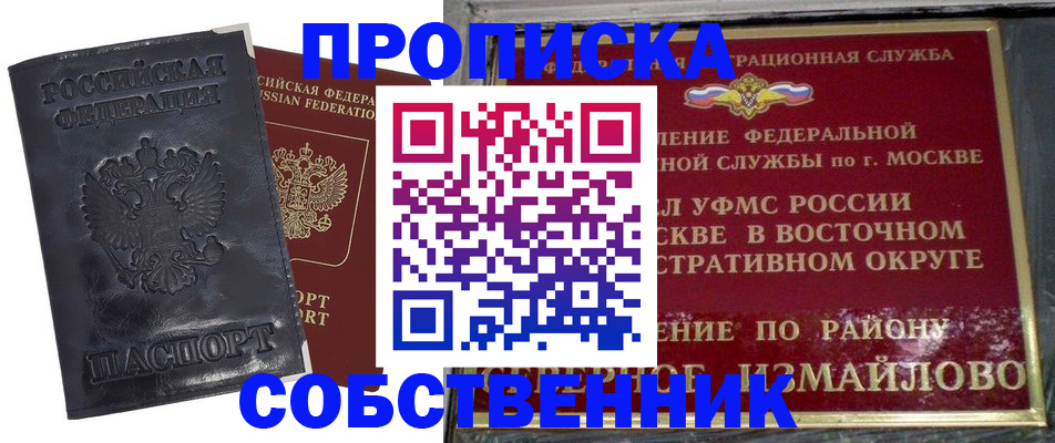 прописка для работы в Дагестане