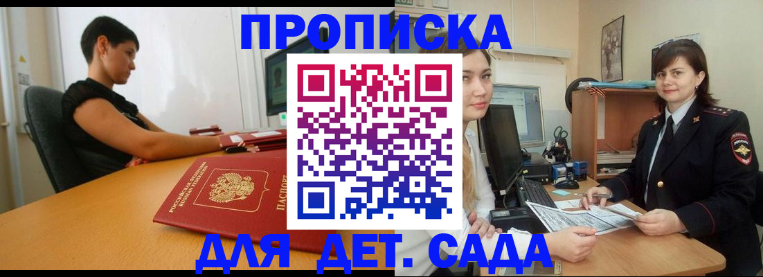 прописка в квартире в Дагестане