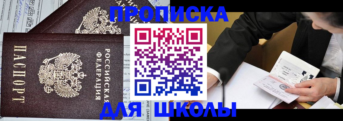 прописка паспорт в Дагестане