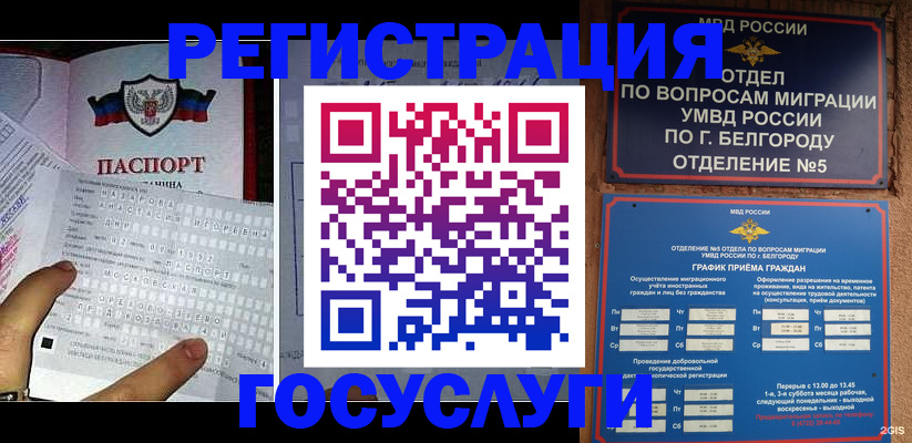 временная регистрация в квартире в Дагестане