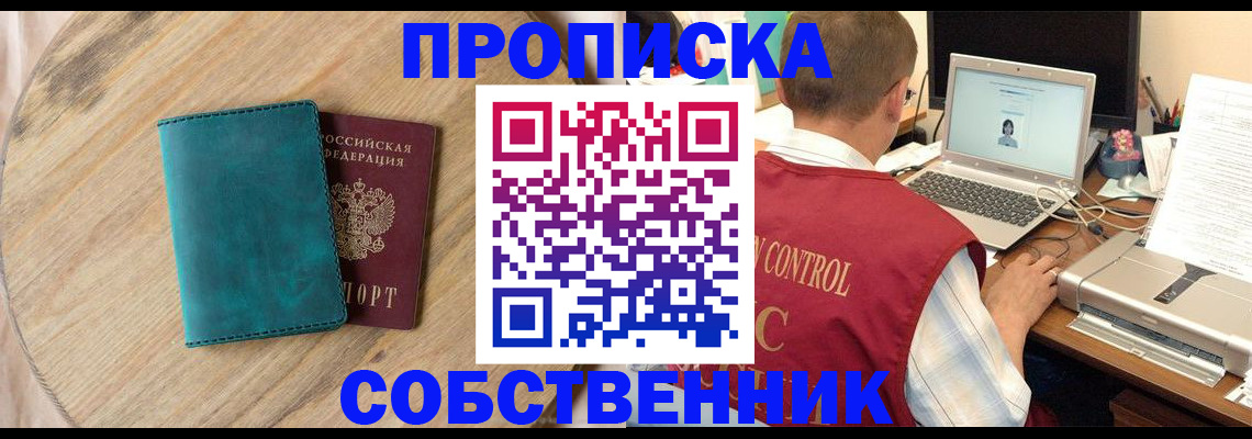 временная регистрация купить в Дагестане