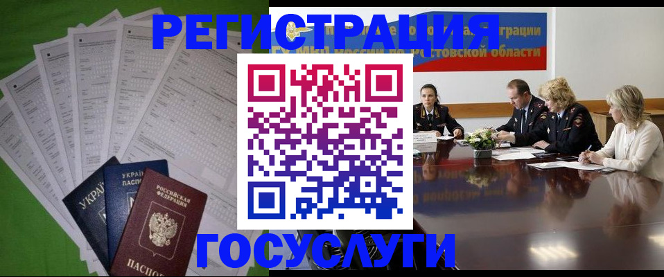 прописка от собственника в Дагестане