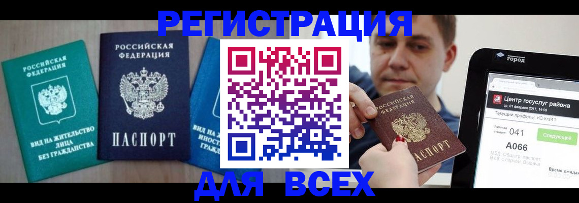 временная регистрация законно в Дагестане
