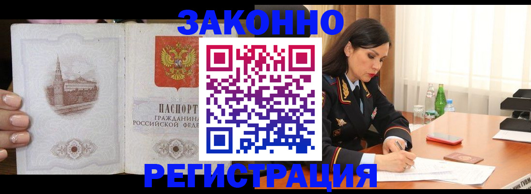 прописка от собственника в Дагестане