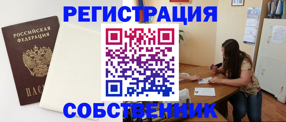 временная регистрация недорого в Дагестане