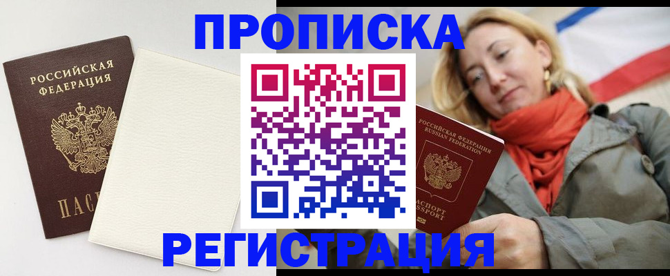 временная регистрация в Дагестане
