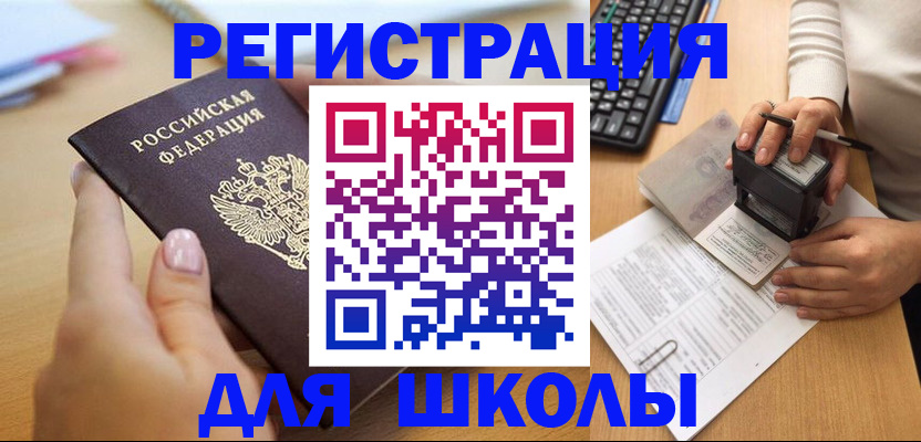 прописка иностранных граждан в Дагестане