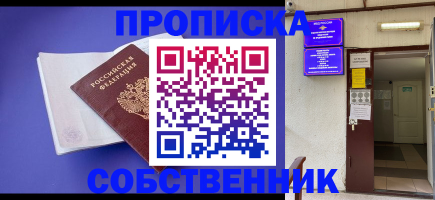временная регистрация 2025 в Дагестане