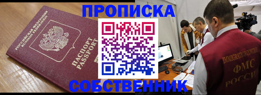 прописка для школы в Дагестане