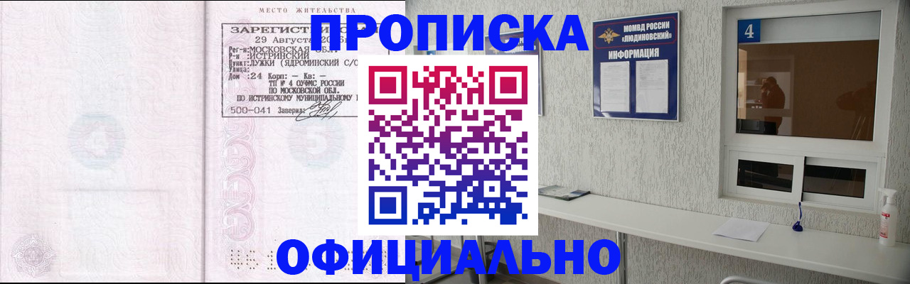 временная регистрация госуслуги в Дагестане