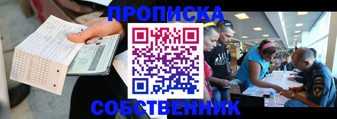 прописка в квартире в Дагестане